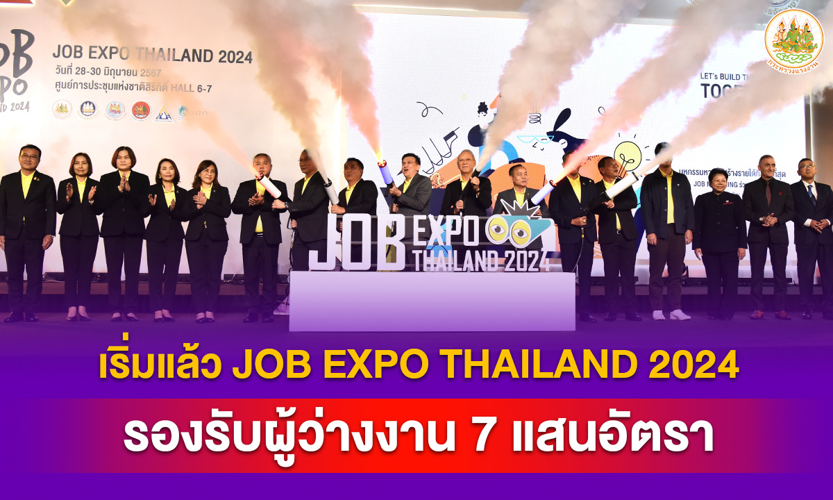 Labour Minister Opens the JOB EXPO THAILAND 2024 Supporting the Unemployed with over 700,000 Positions between June 28 to 30 at the Queen Sirikit Convention Center